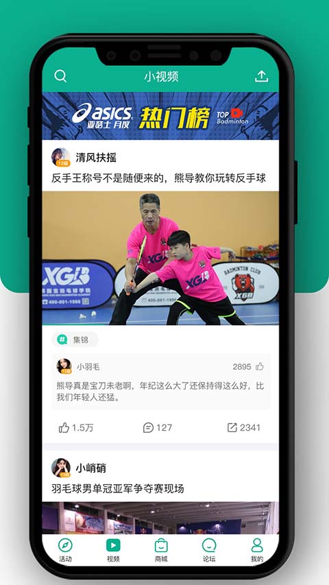 中羽联最新版本
