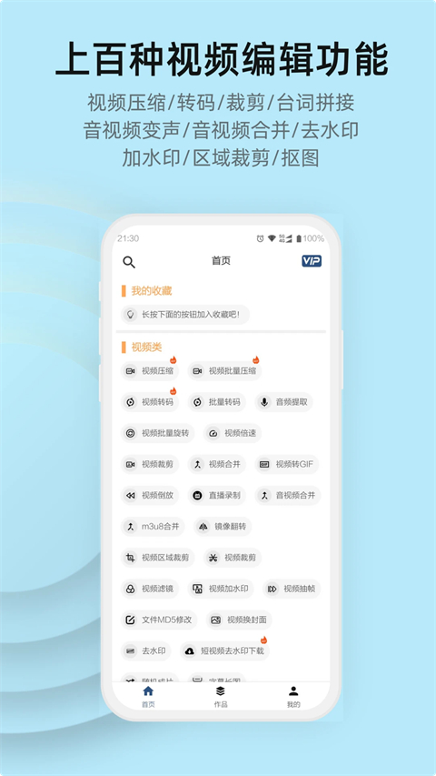视频压缩大师手机版