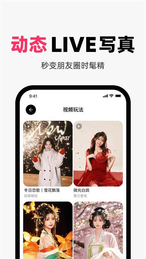 妙鸭相机app
