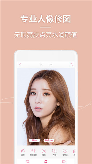 美人相机App