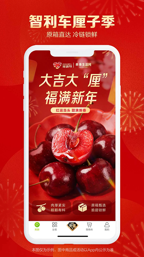 本来生活App