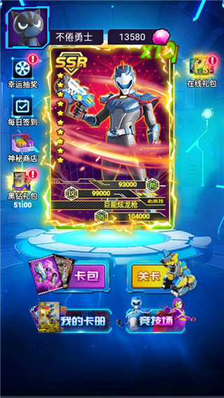 迷你特工队抽卡对战免广告版