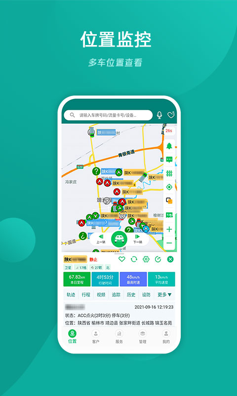 易查车App