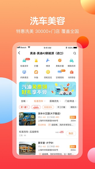 橙牛汽车管家app官方版