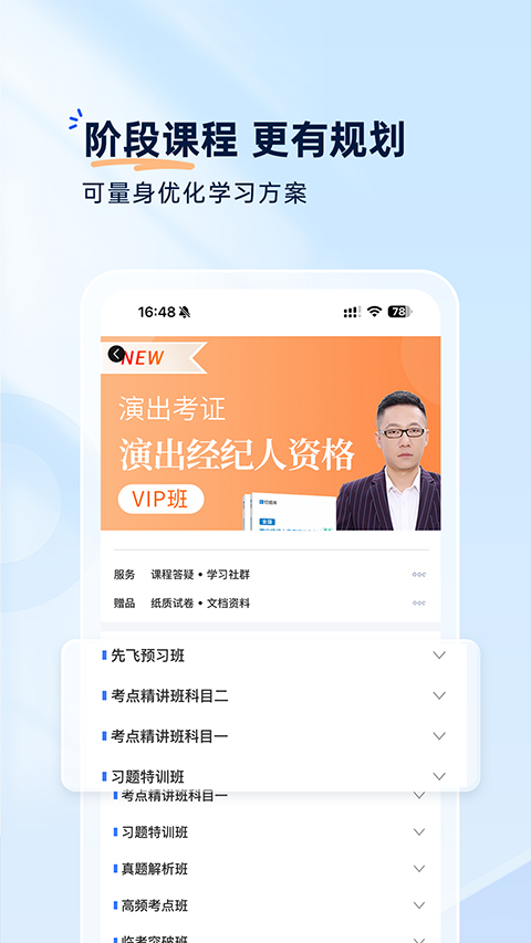 钉题库app
