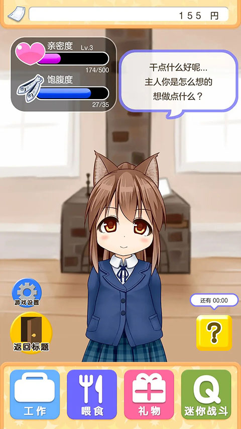 与小猫在一起中文版
