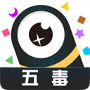 五毒大作战2026最新版