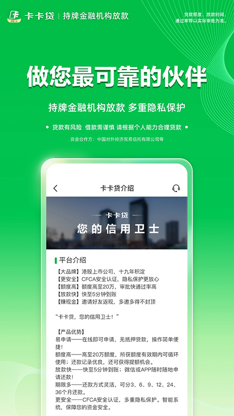 维信卡卡贷app