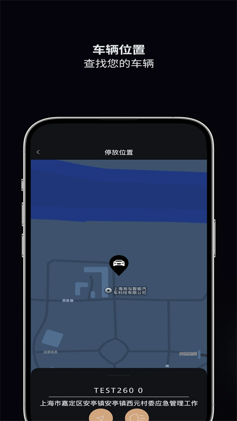 捷豹智能驭领远程遥控App
