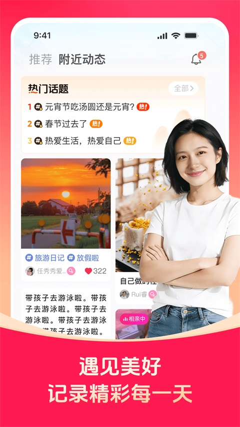 对缘App