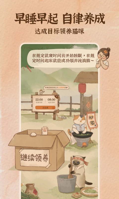 软眠眠app