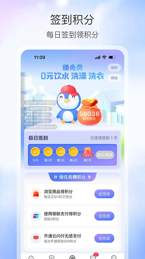 胖乖生活App