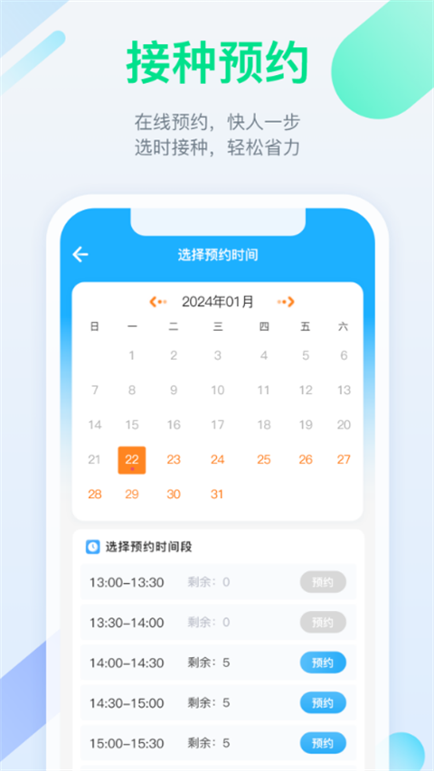金苗宝app