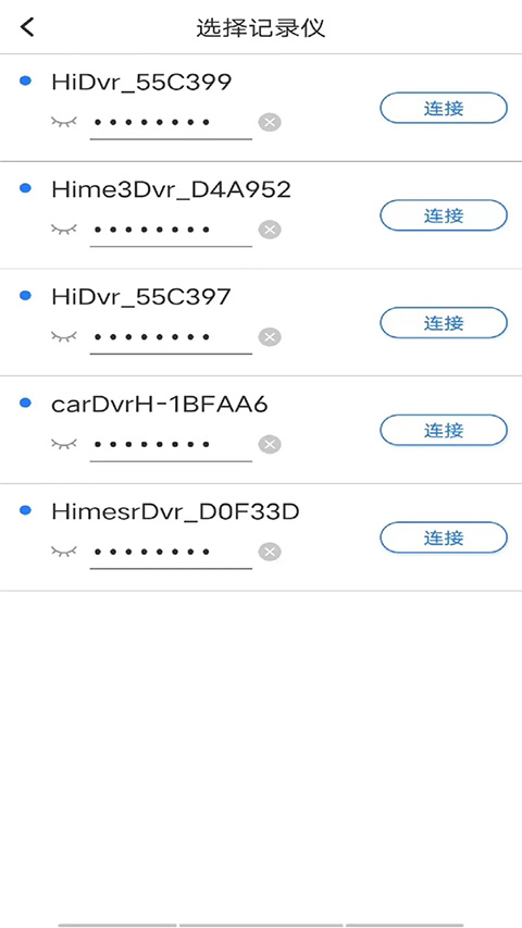 路影行车记录仪app