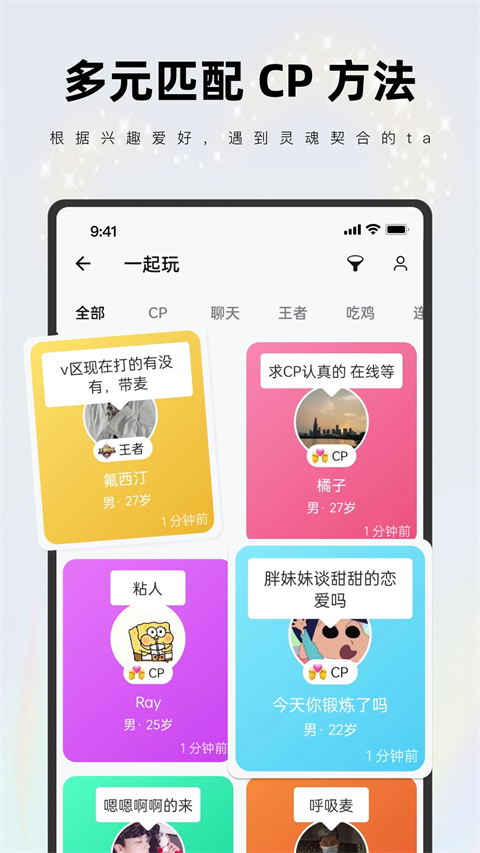 红蓝CP官方版