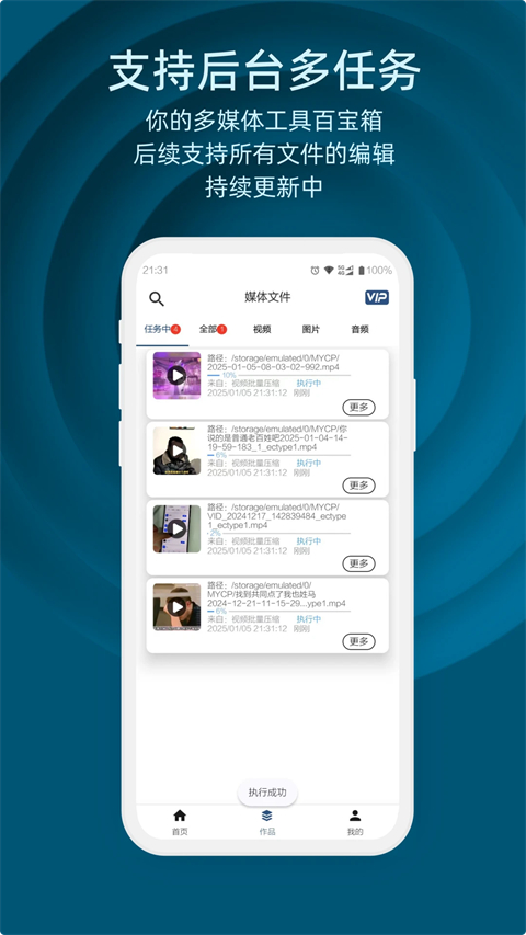视频压缩大师手机版