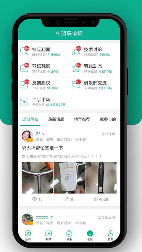中羽联最新版本