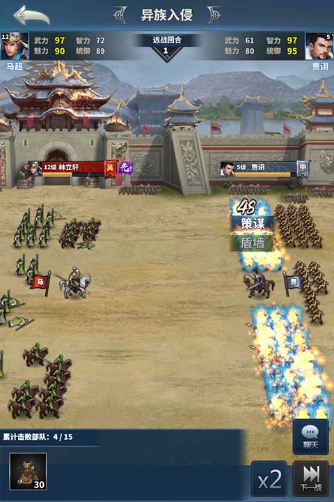 骑兵冲突