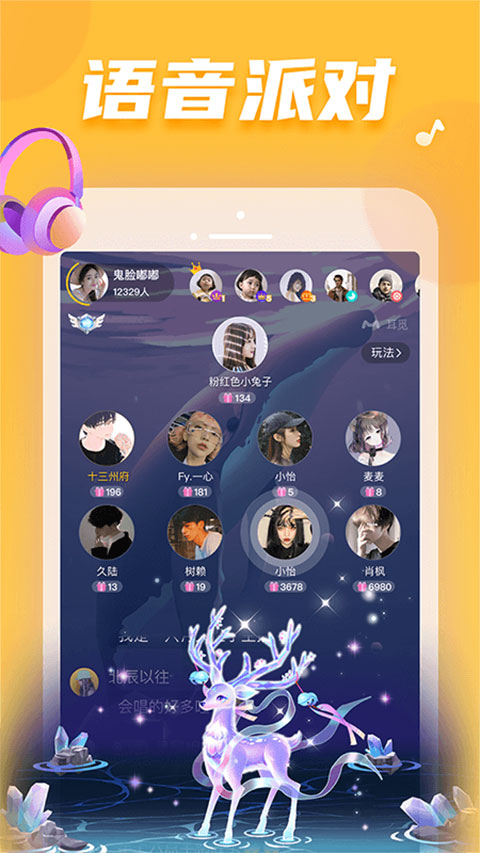 耳觅app