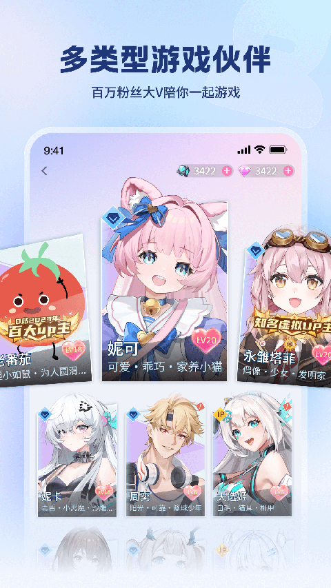 逗逗游戏伙伴手机版