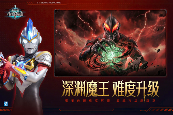奥特曼传奇英雄魔改版
