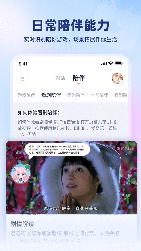 逗逗游戏伙伴手机版