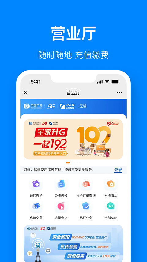 视界观app
