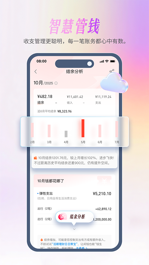 南京银行app