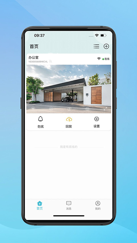 小鹰看看App