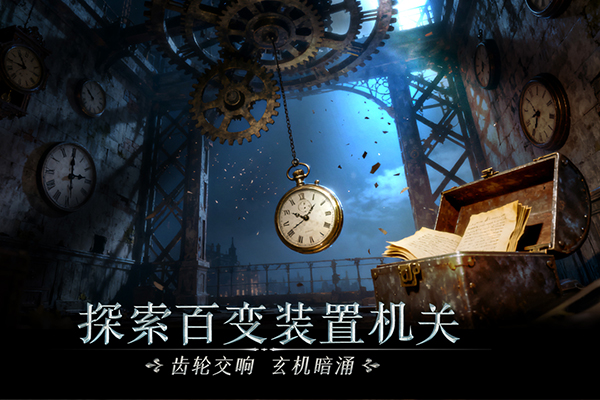 同盟神探游戏