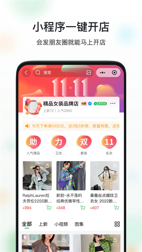 微购相册App