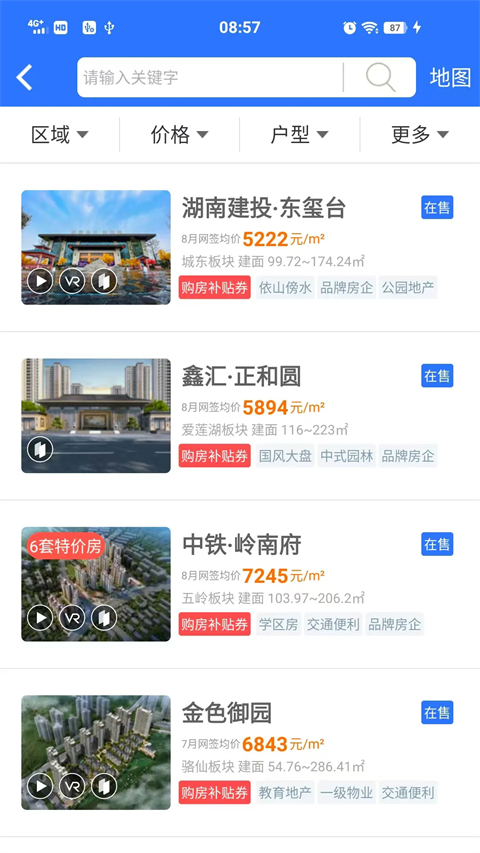 郴房网二手房出租app