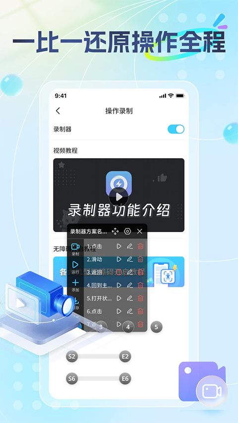 雷电圈App