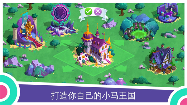 彩虹小马驹最新版本