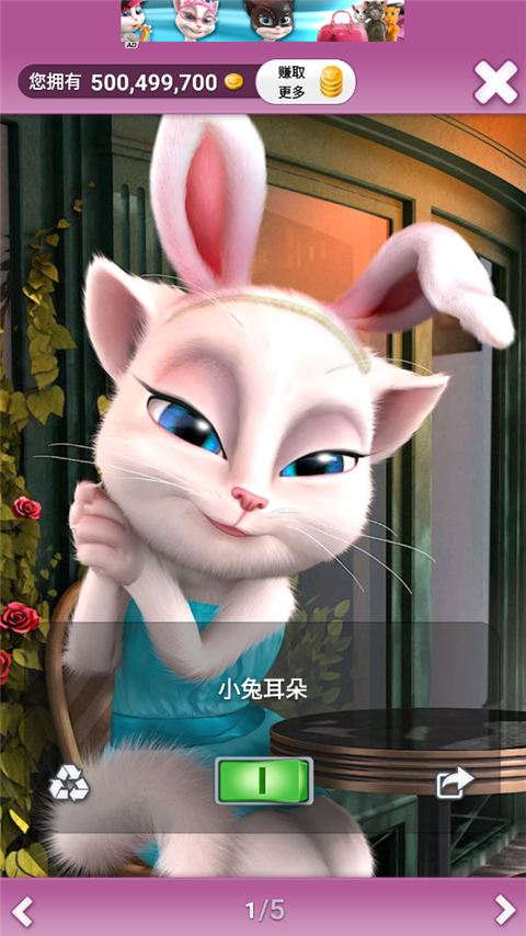 会说话的安吉拉无限金币版