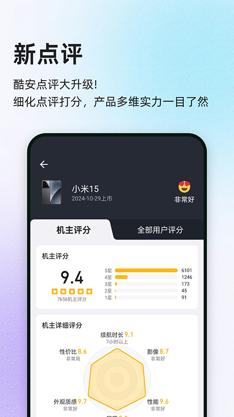 酷安官方版