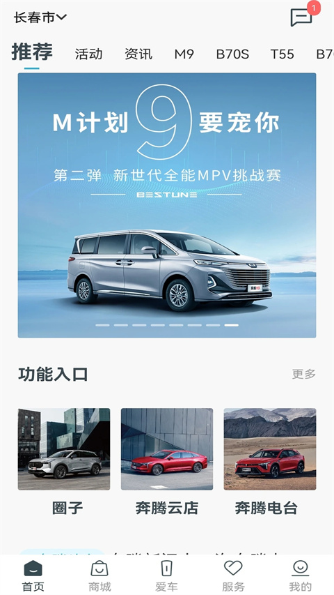 奔腾yomi最新版本