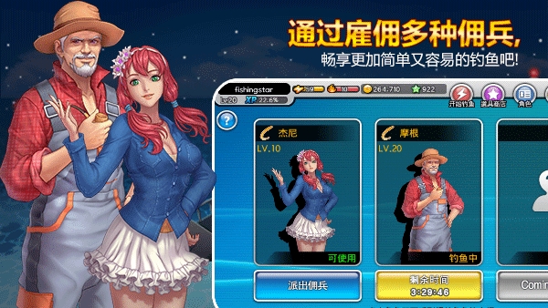 钓鱼大师官方版