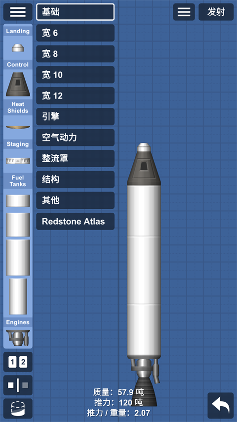 航天模拟器中文版最新版