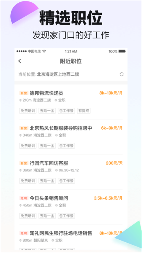 斗米兼职最新版本
