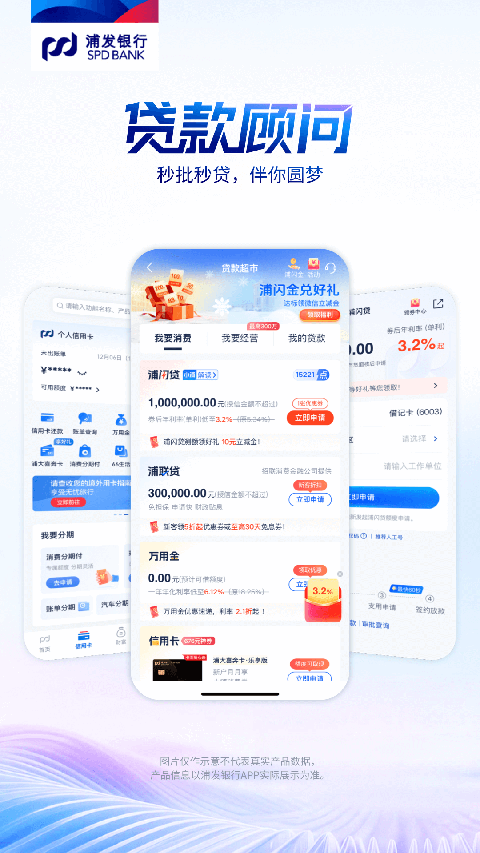 浦发银行手机银行app