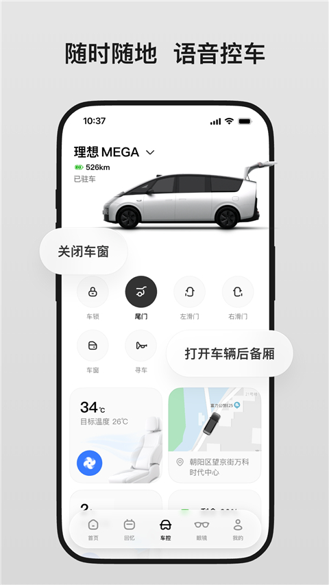 理想同学App