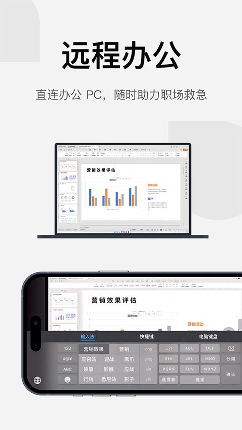 uu远程手机版