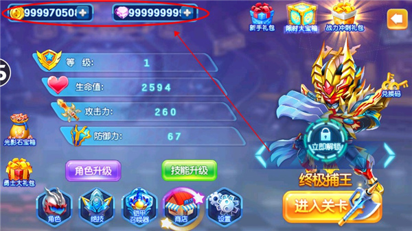 铠甲勇士4之捕将无限金币钻石版