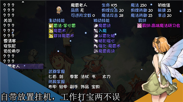 再刷一把手游最新版