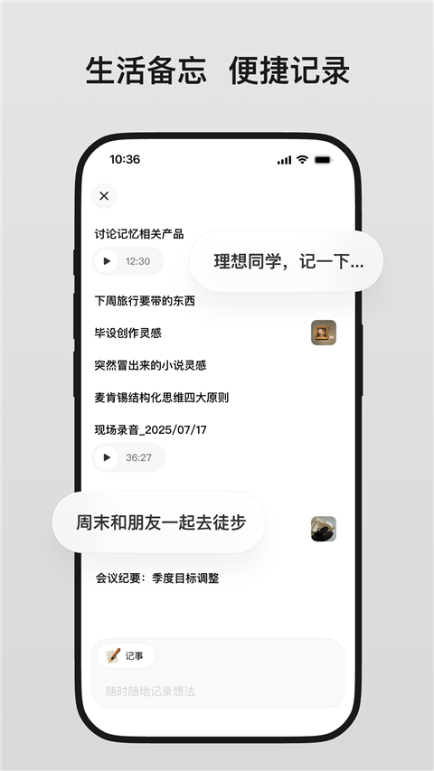 理想同学App