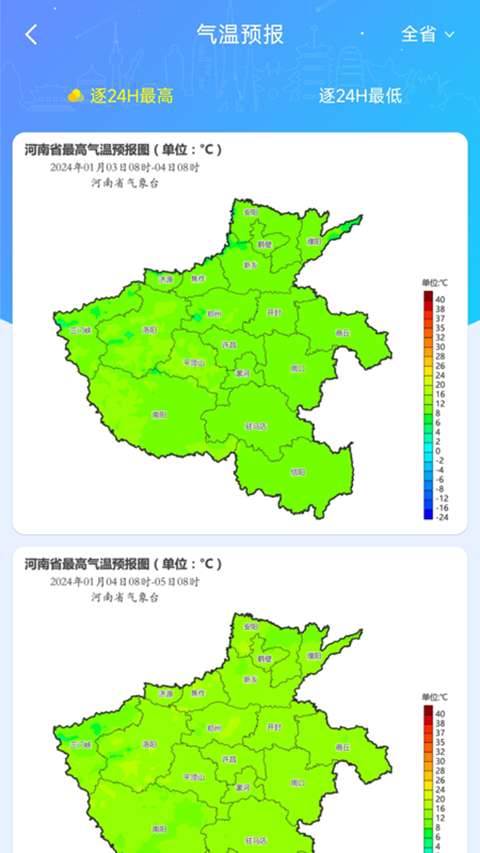 河南天象App