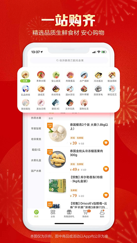 本来生活App