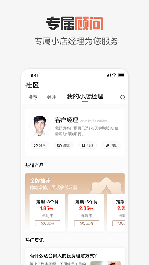 达州银行app
