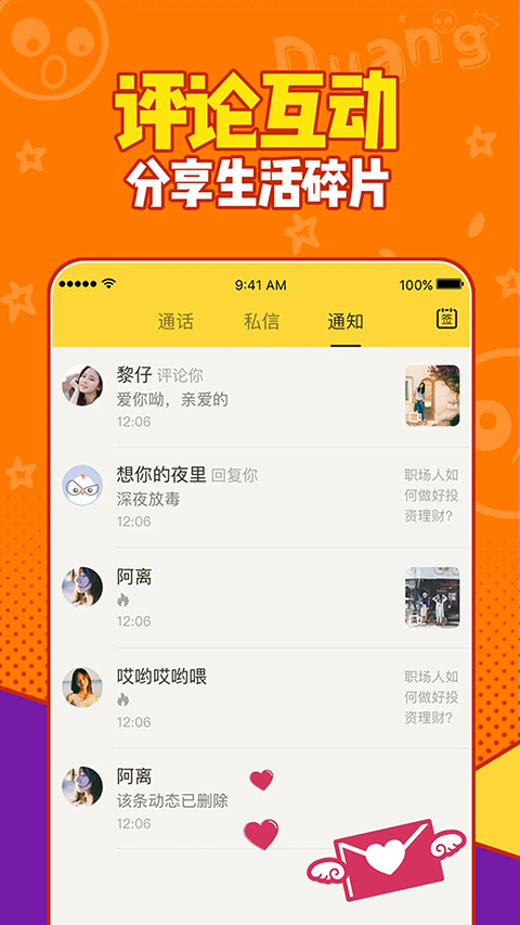 有信交友软件app最新版